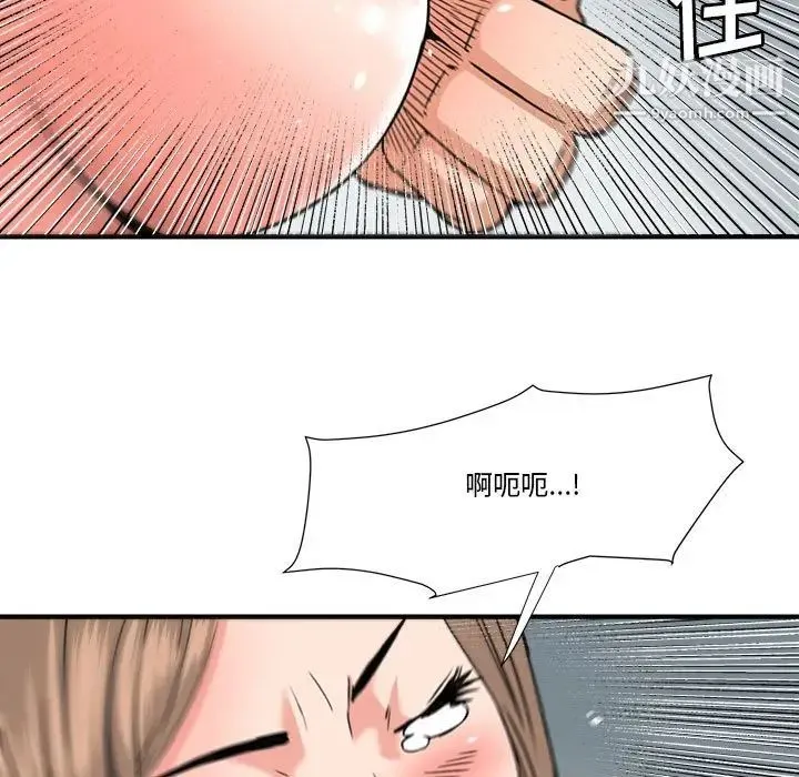 梦幻洗车场 第23话 第28页