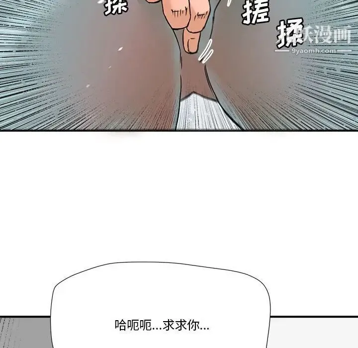 梦幻洗车场 第23话 第21页