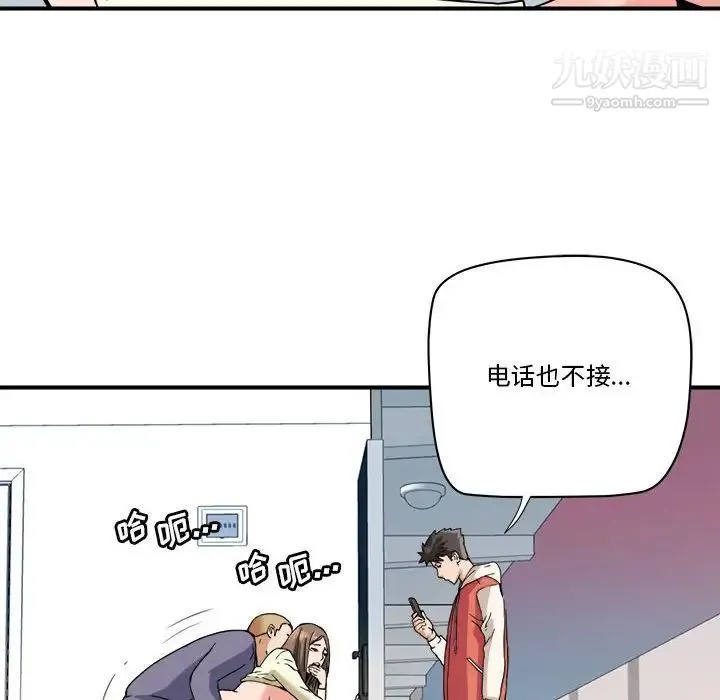 梦幻洗车场 第23话 第69页