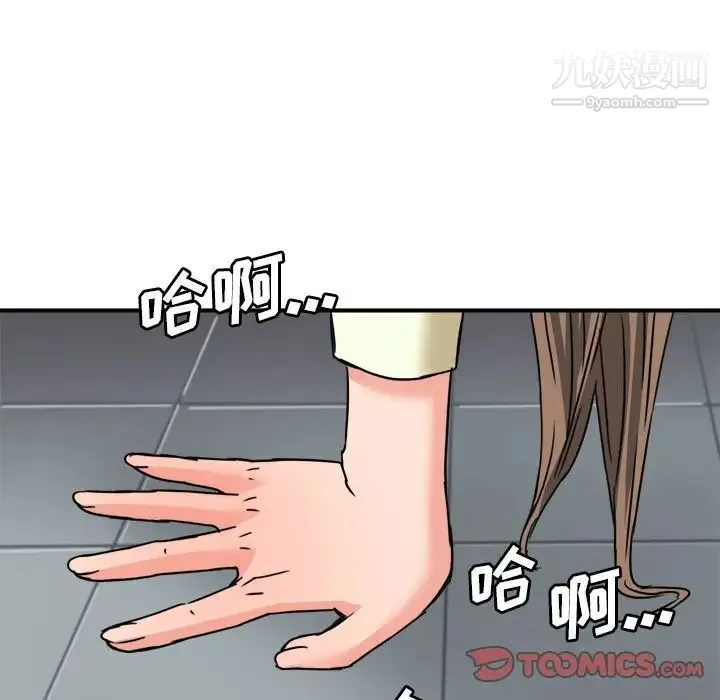 梦幻洗车场 第23话 第90页