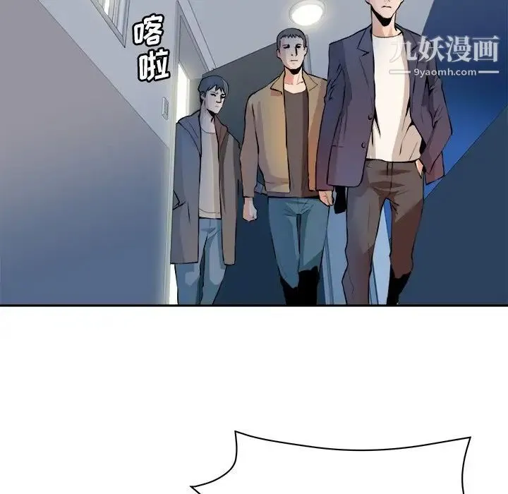 梦幻洗车场 第29话 第75页