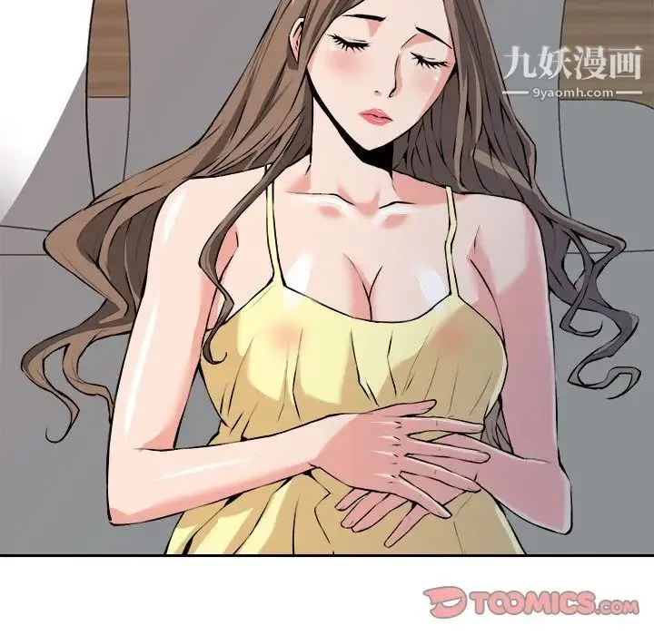 梦幻洗车场 第29话 第32页
