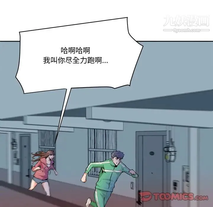梦幻洗车场 第29话 第72页