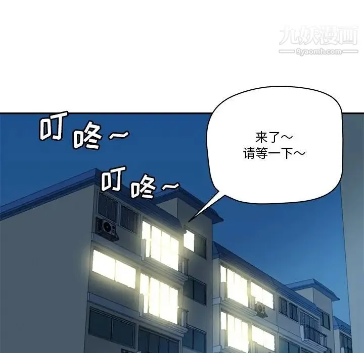 梦幻洗车场 第29话 第11页