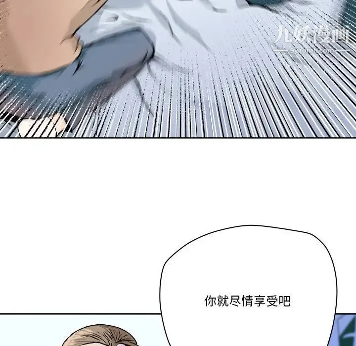 梦幻洗车场 第29话 第41页