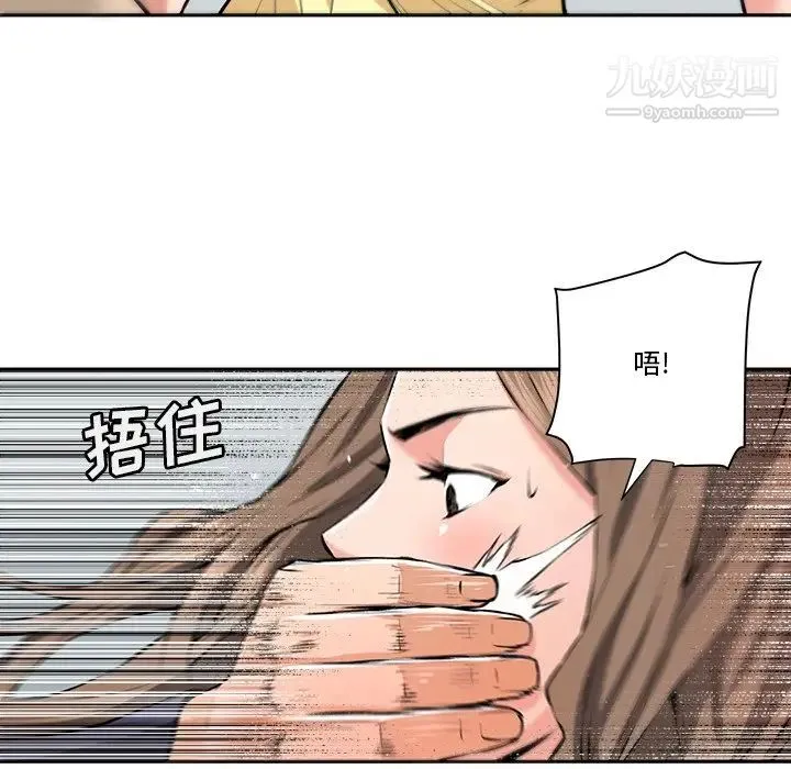 梦幻洗车场 第29话 第37页
