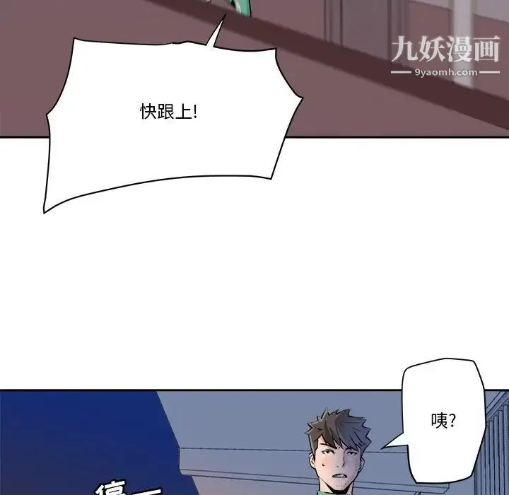 梦幻洗车场 第29话 第73页