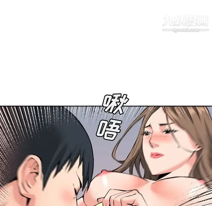 梦幻洗车场 第29话 第59页