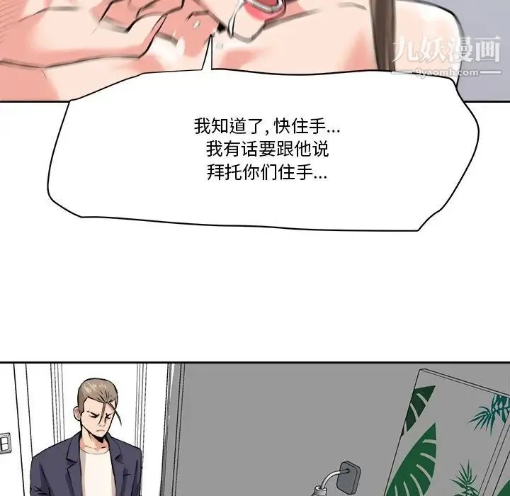 梦幻洗车场 第29话 第67页