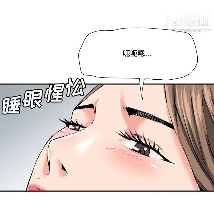 梦幻洗车场 第29话 第33页