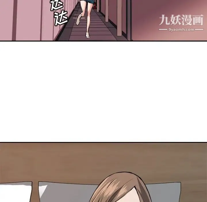 梦幻洗车场 第29话 第31页