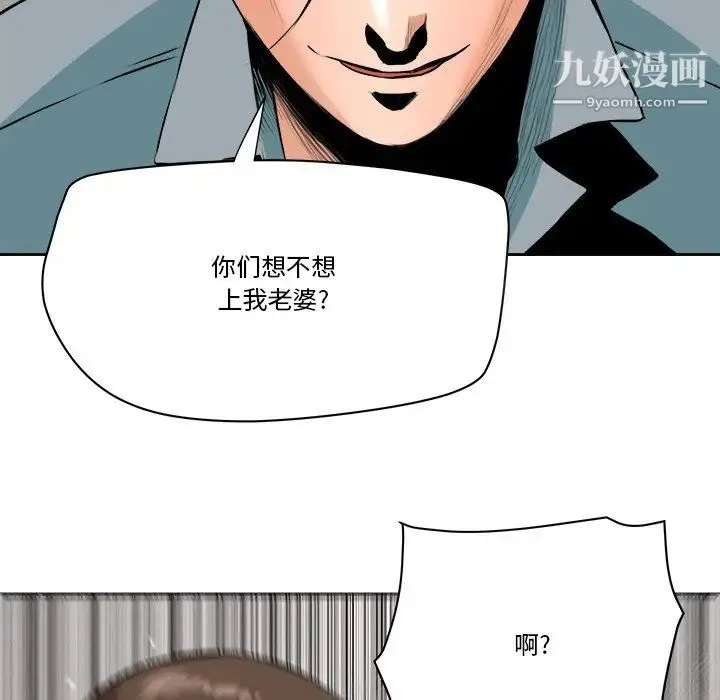 梦幻洗车场 第29话 第7页