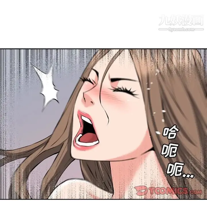 梦幻洗车场 第29话 第58页