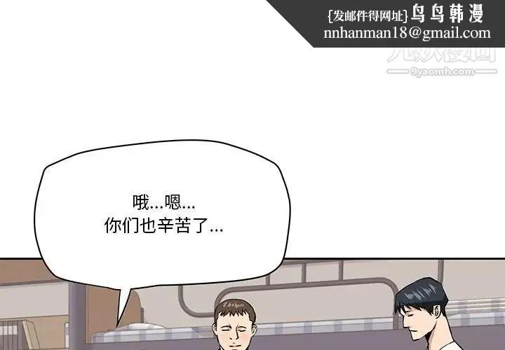 梦幻洗车场 第29话 第1页