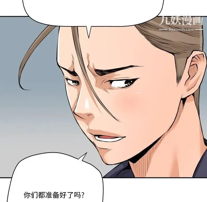 梦幻洗车场 第29话 第25页