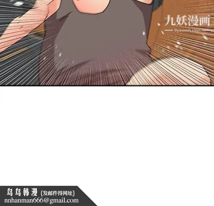 梦幻洗车场 第20话 第99页