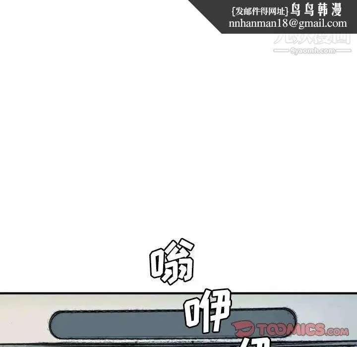 梦幻洗车场 第20话 第50页