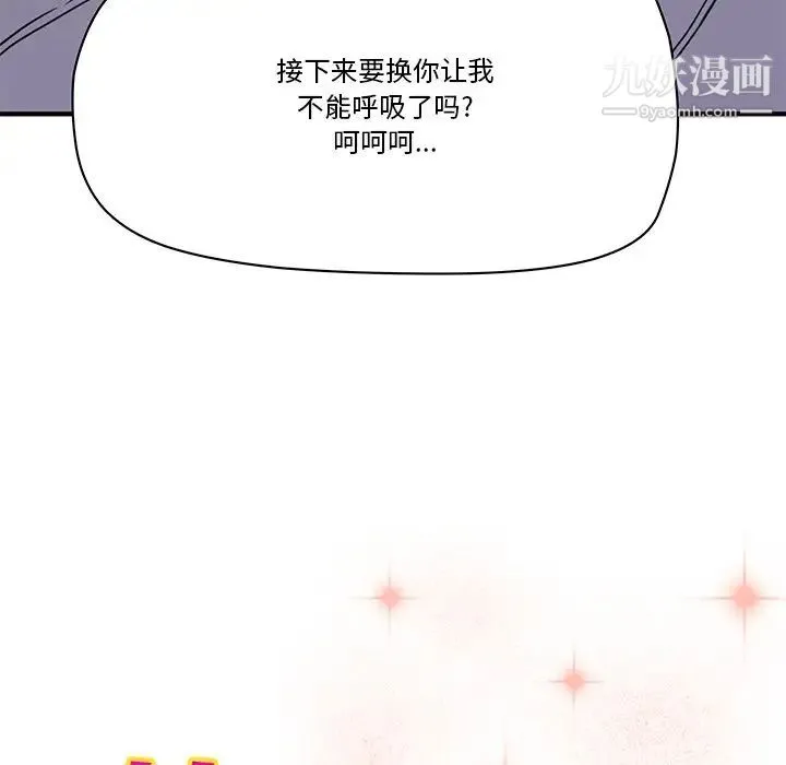 梦幻洗车场 第20话 第12页
