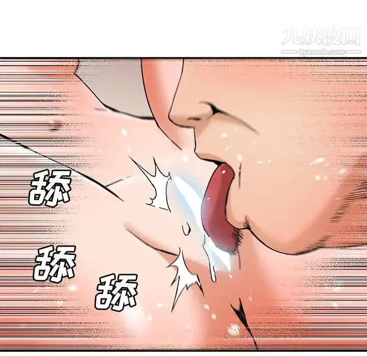 梦幻洗车场 第20话 第21页