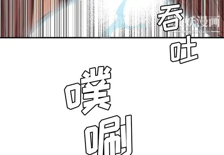 梦幻洗车场 第20话 第3页