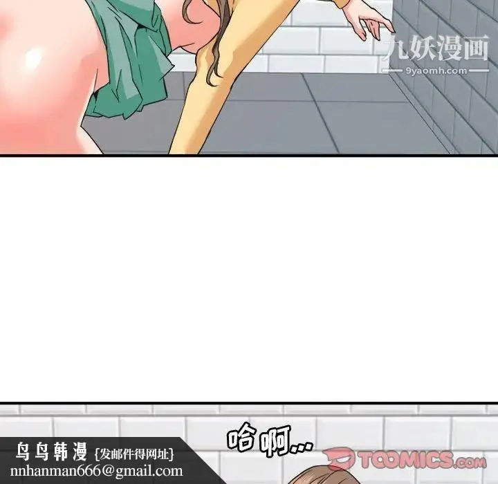 梦幻洗车场 第27话 第46页