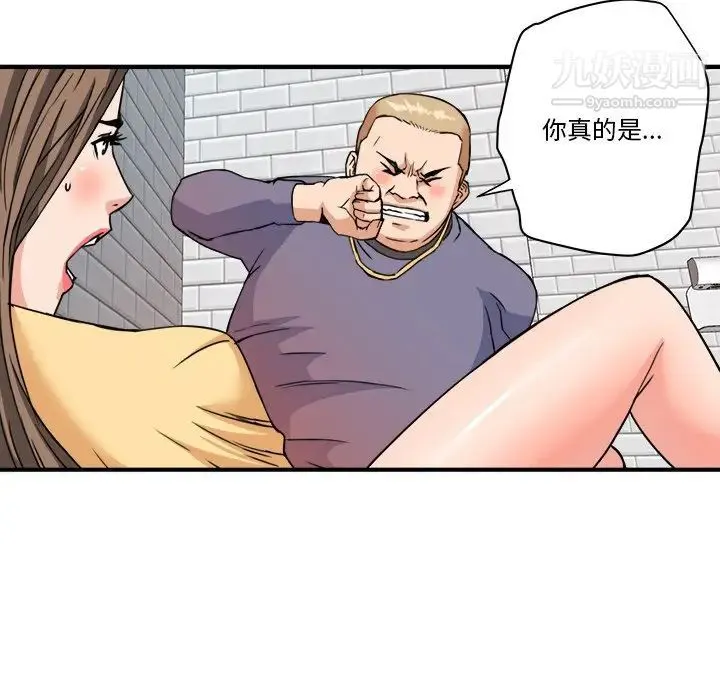 梦幻洗车场 第27话 第35页