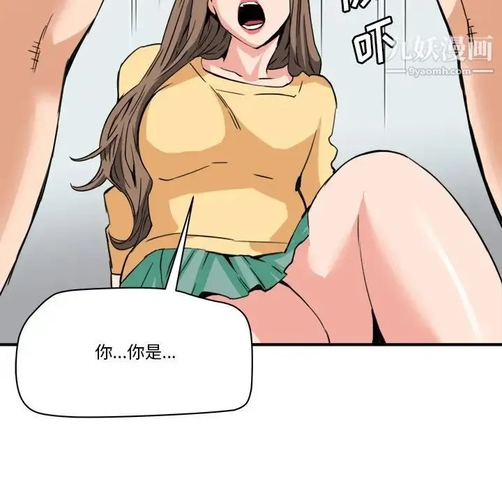 梦幻洗车场 第27话 第17页