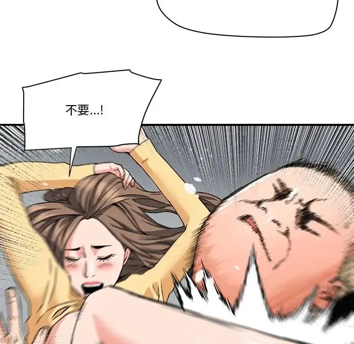 梦幻洗车场 第27话 第33页