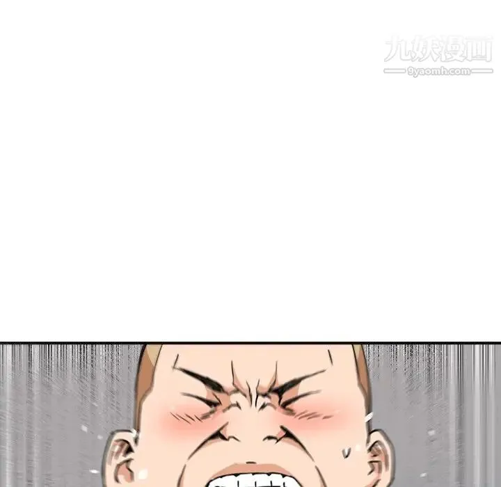 梦幻洗车场 第27话 第13页