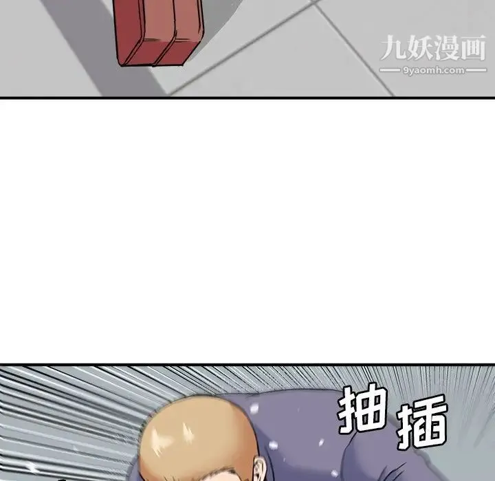 梦幻洗车场 第27话 第57页