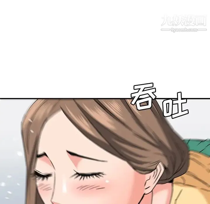梦幻洗车场 第27话 第9页