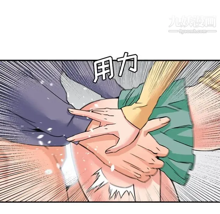 梦幻洗车场 第27话 第49页