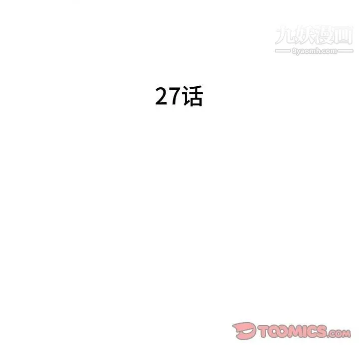 梦幻洗车场 第27话 第12页