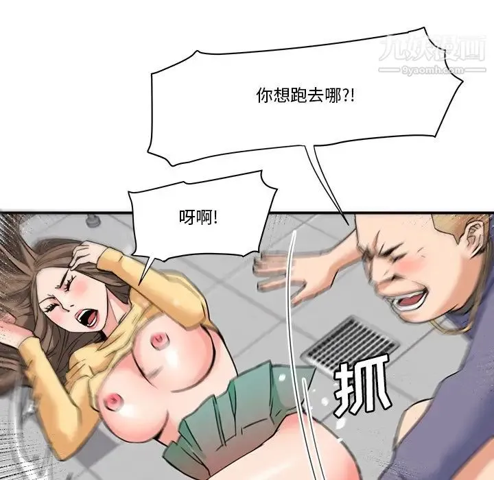梦幻洗车场 第27话 第37页