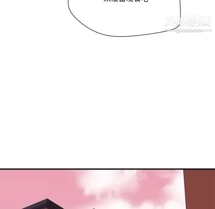 梦幻洗车场 第10话 第33页