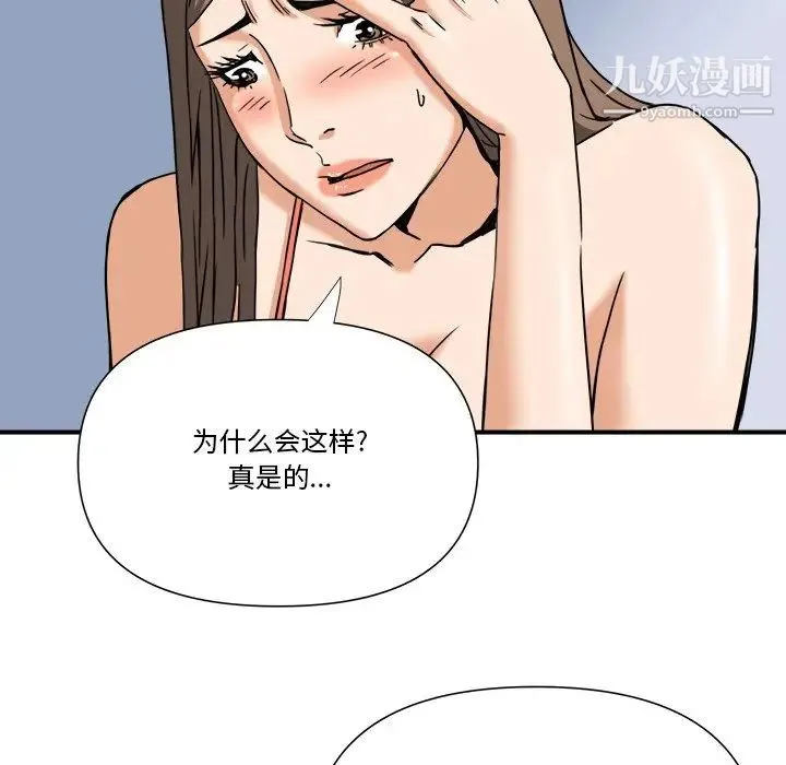 梦幻洗车场 第10话 第20页