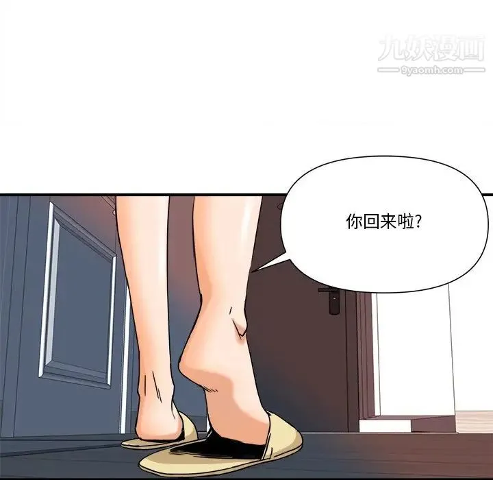 梦幻洗车场 第10话 第49页