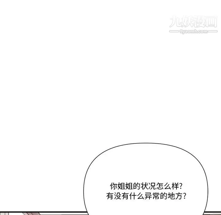 梦幻洗车场 第10话 第60页