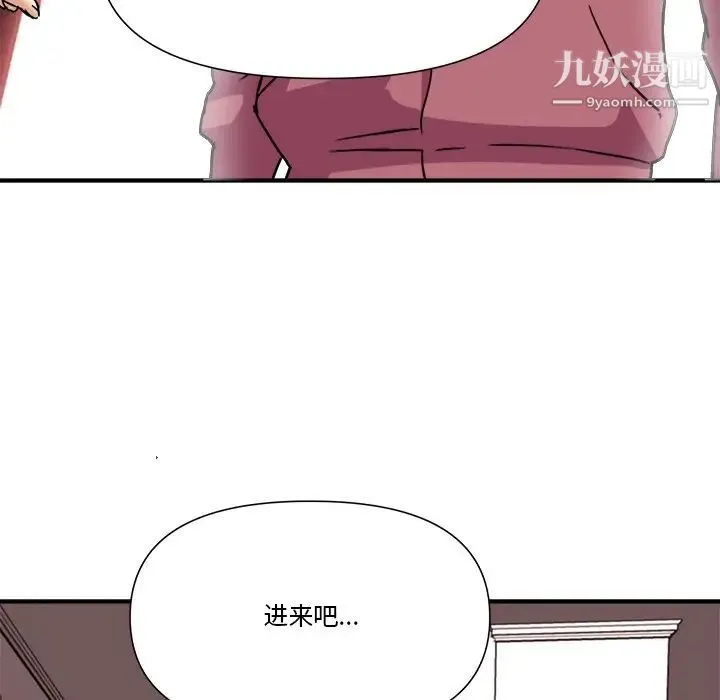 梦幻洗车场 第10话 第52页
