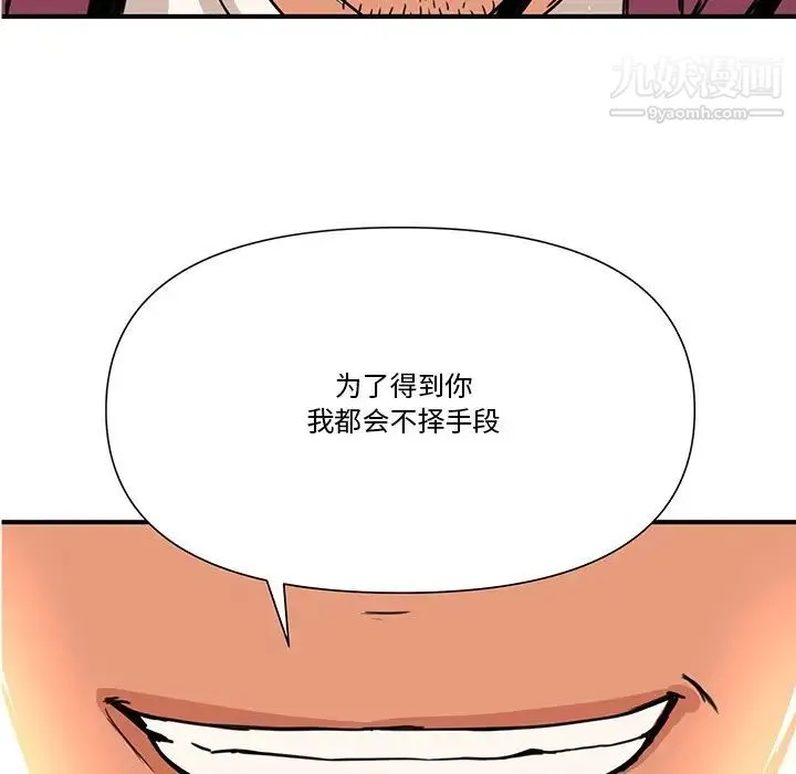 梦幻洗车场 第10话 第8页