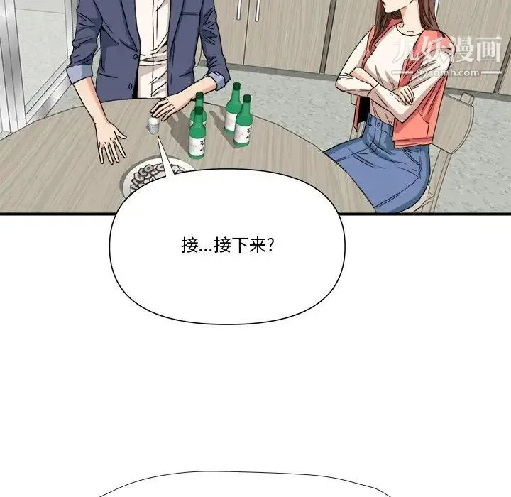 梦幻洗车场 第10话 第84页