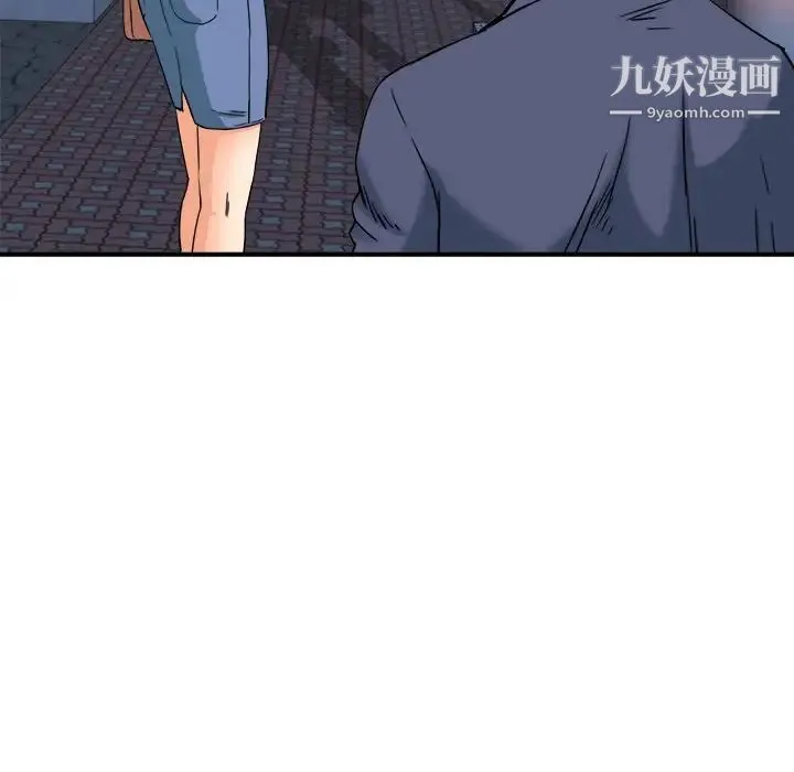 梦幻洗车场 第10话 第47页