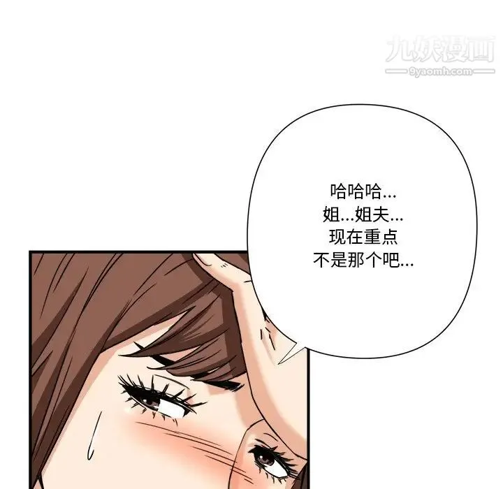 梦幻洗车场 第10话 第73页