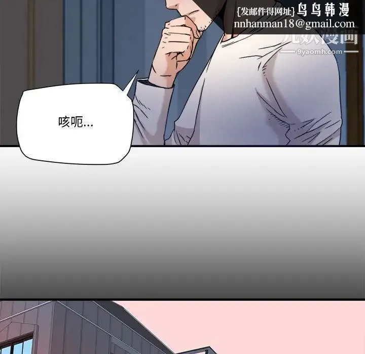 梦幻洗车场 第17话 第52页