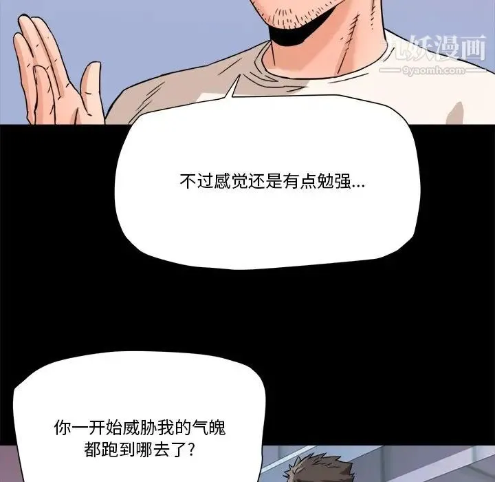 梦幻洗车场 第17话 第61页