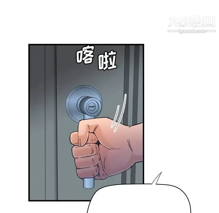 梦幻洗车场 第17话 第21页