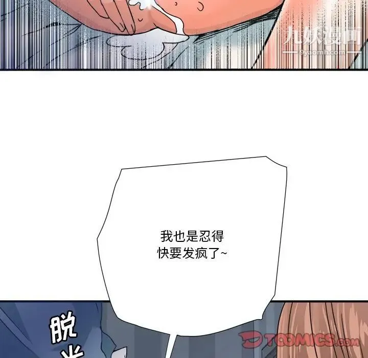 梦幻洗车场 第17话 第34页