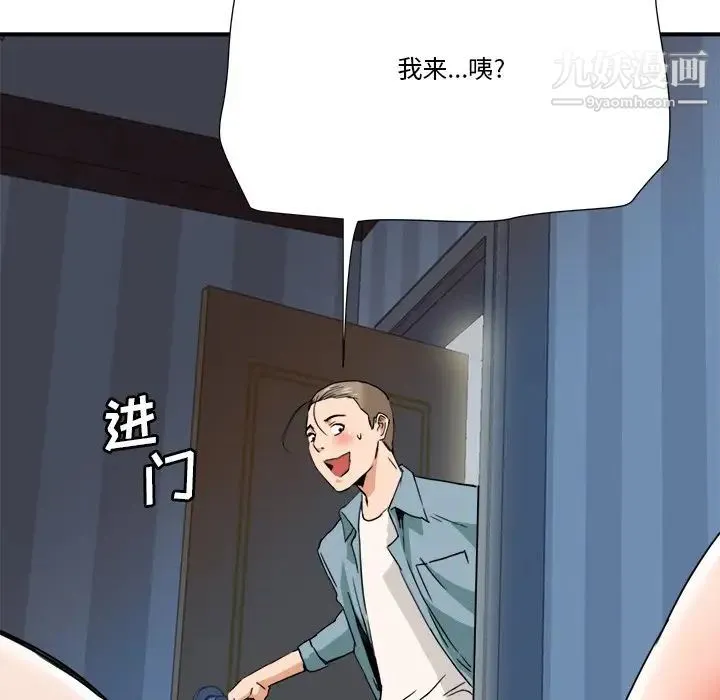 梦幻洗车场 第17话 第27页