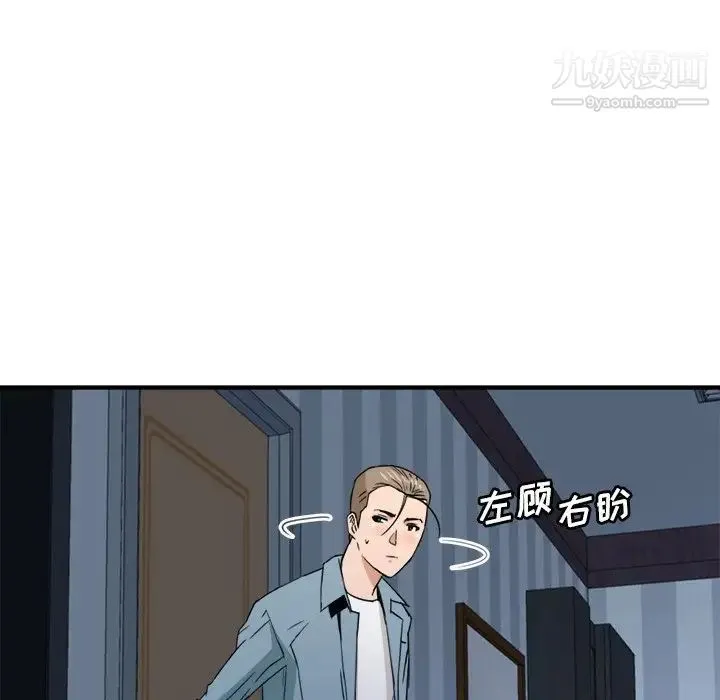 梦幻洗车场 第17话 第24页