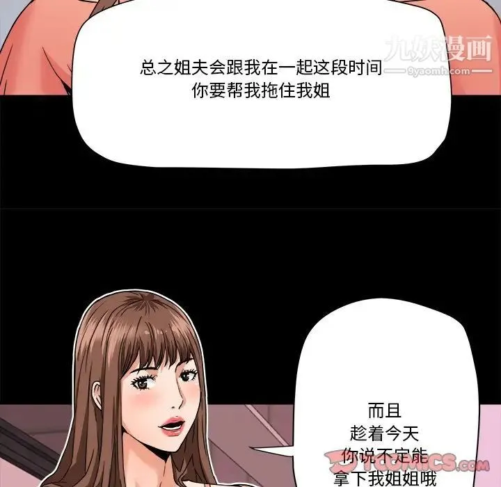 梦幻洗车场 第17话 第58页